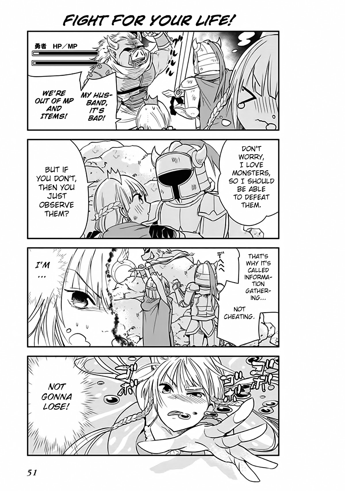 Anata no Danna Uwaki Shitemasu yo Chapter 3 page 14 - Chapter 3: VS. Kraken