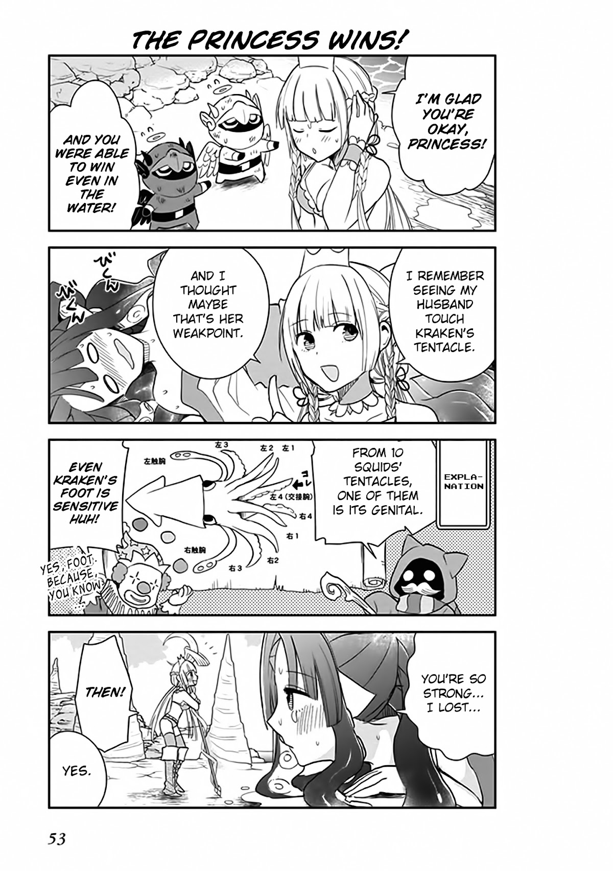 Anata no Danna Uwaki Shitemasu yo Chapter 3 page 16 - Chapter 3: VS. Kraken