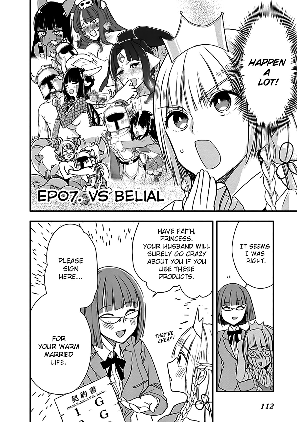 Anata no Danna Uwaki Shitemasu yo Chapter 7 page 3 - Chapter 7: VS. Belial