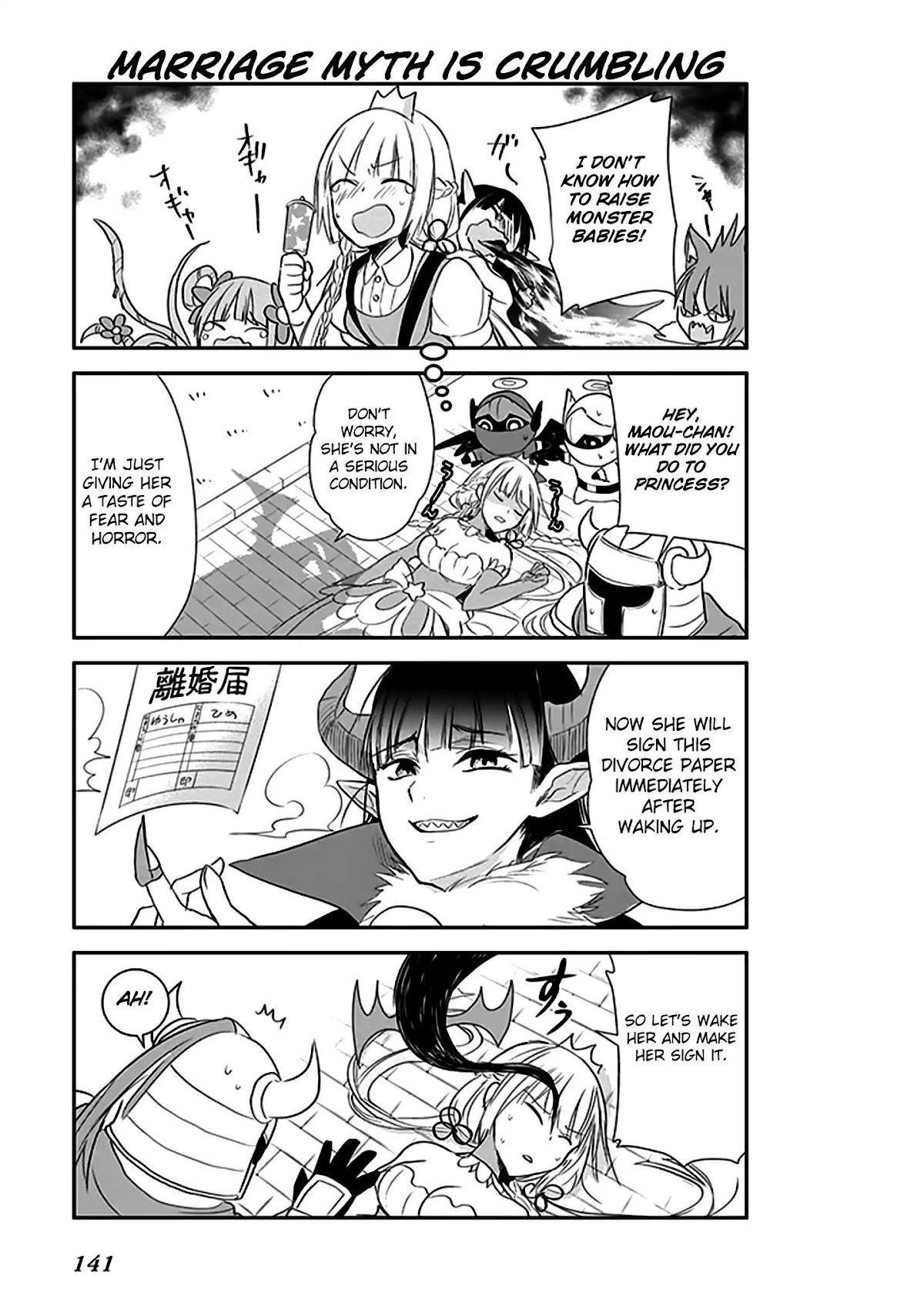 Anata no Danna Uwaki Shitemasu yo Chapter 8 page 14 - Chapter 8: VS. Demon King