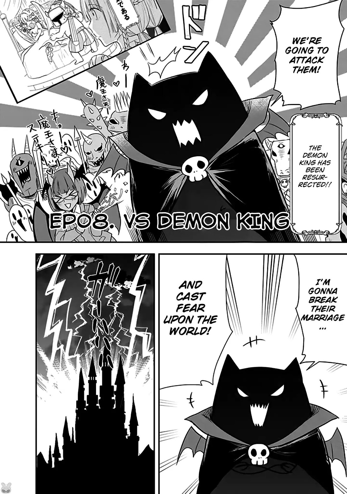Anata no Danna Uwaki Shitemasu yo Chapter 8 page 3 - Chapter 8: VS. Demon King