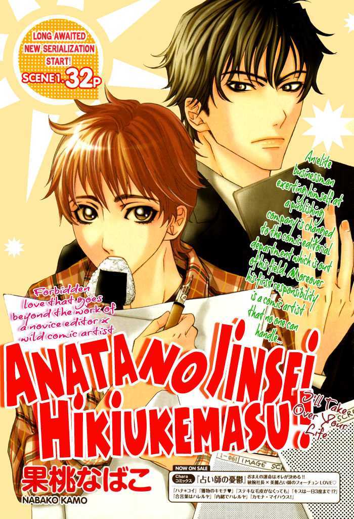 Anata no Jinsei Hikiukemasu! Chapter 1 page 1 - Chapter 1
