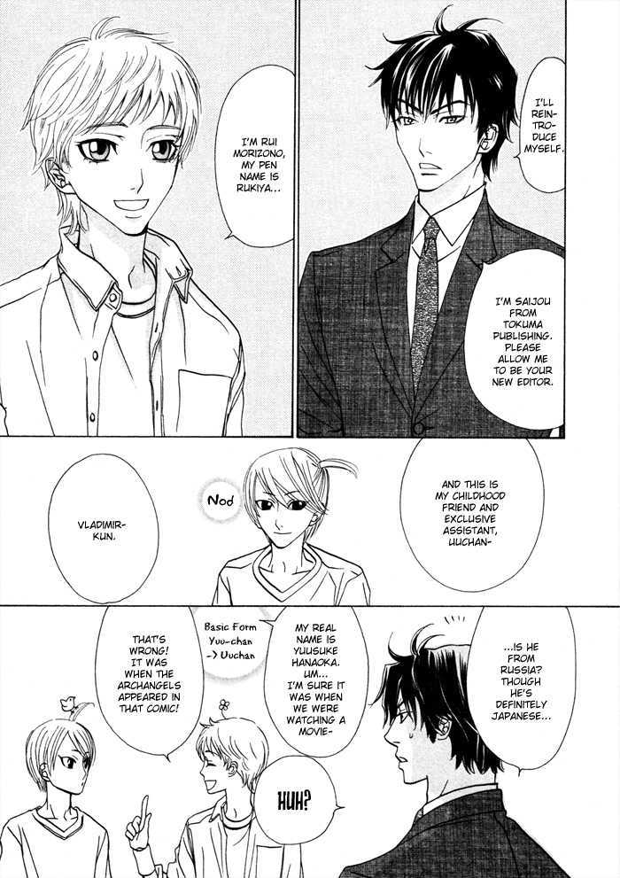 Anata no Jinsei Hikiukemasu! Chapter 1 page 13 - Chapter 1