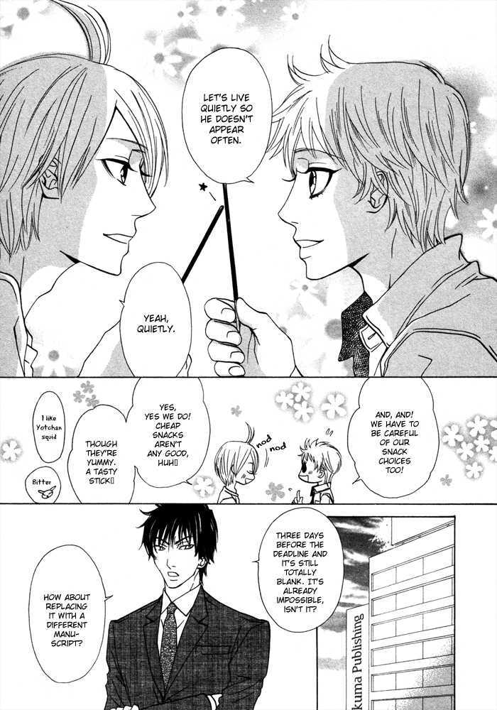 Anata no Jinsei Hikiukemasu! Chapter 1 page 17 - Chapter 1