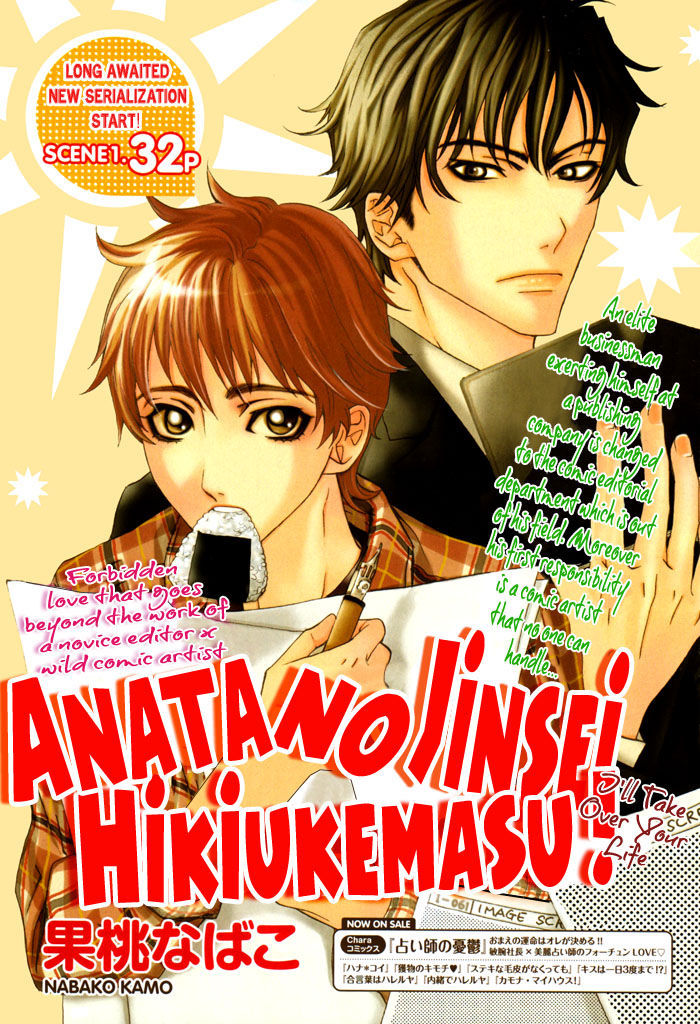 Anata no Jinsei Hikiukemasu! Chapter 3 page 2 - Chapter 3