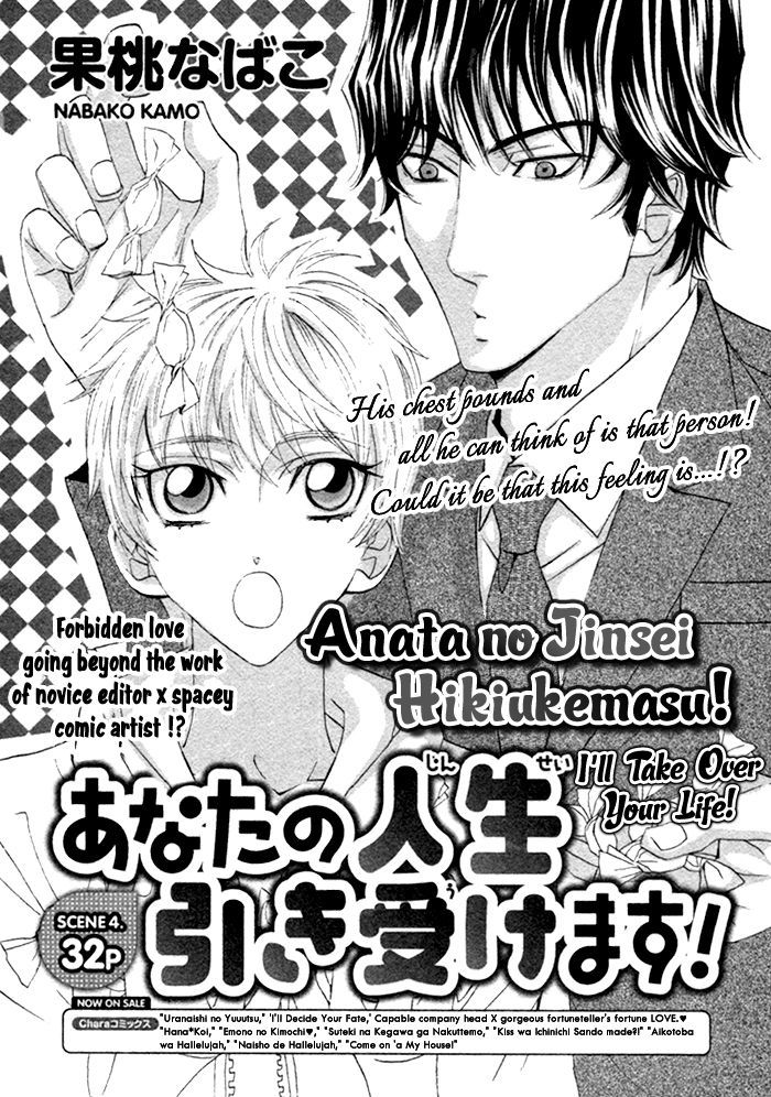 Anata no Jinsei Hikiukemasu! Chapter 4 page 3 - Chapter 4