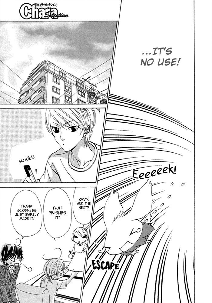 Anata no Jinsei Hikiukemasu! Chapter 4 page 33 - Chapter 4
