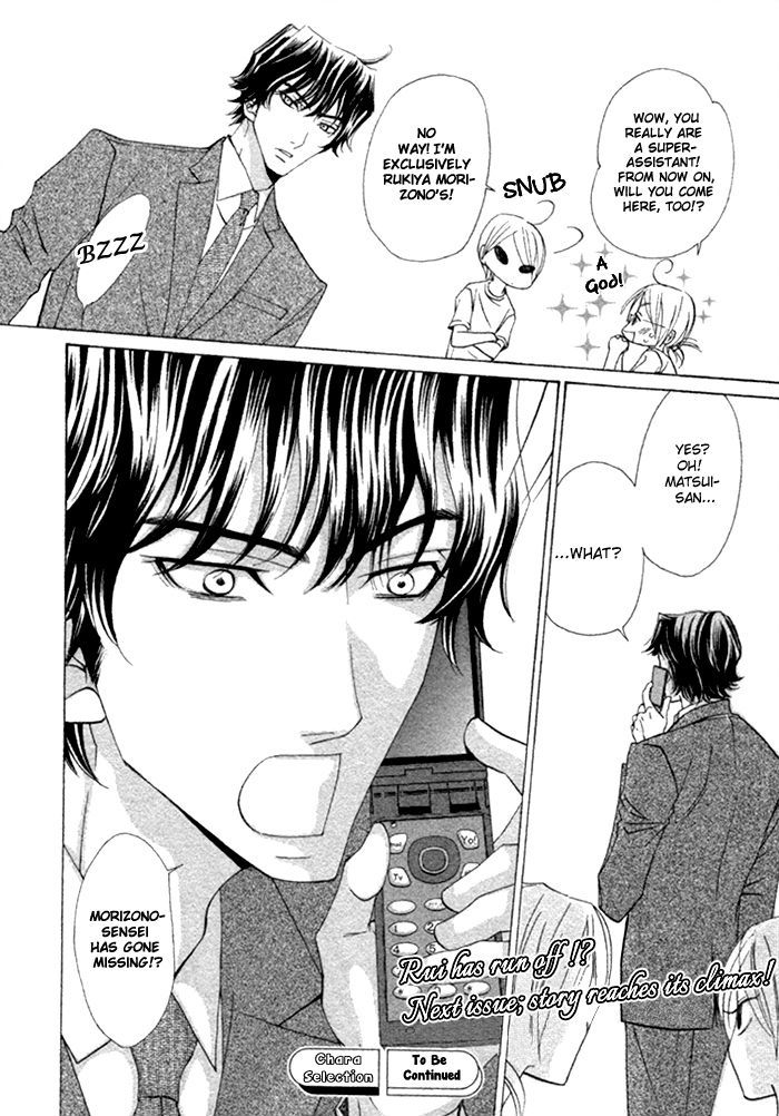 Anata no Jinsei Hikiukemasu! Chapter 4 page 34 - Chapter 4