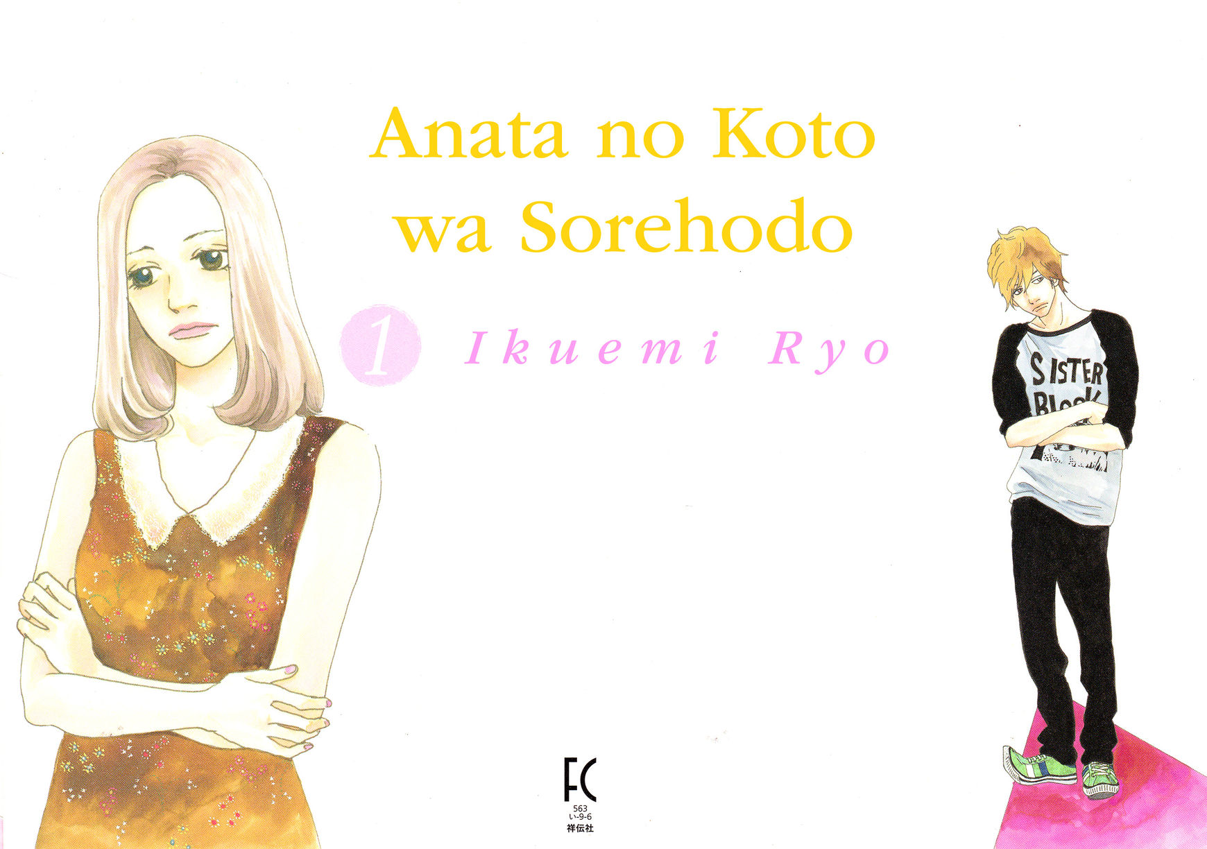 Anata no Koto wa Sorehodo Chapter 1 page 2 - Chapter 1