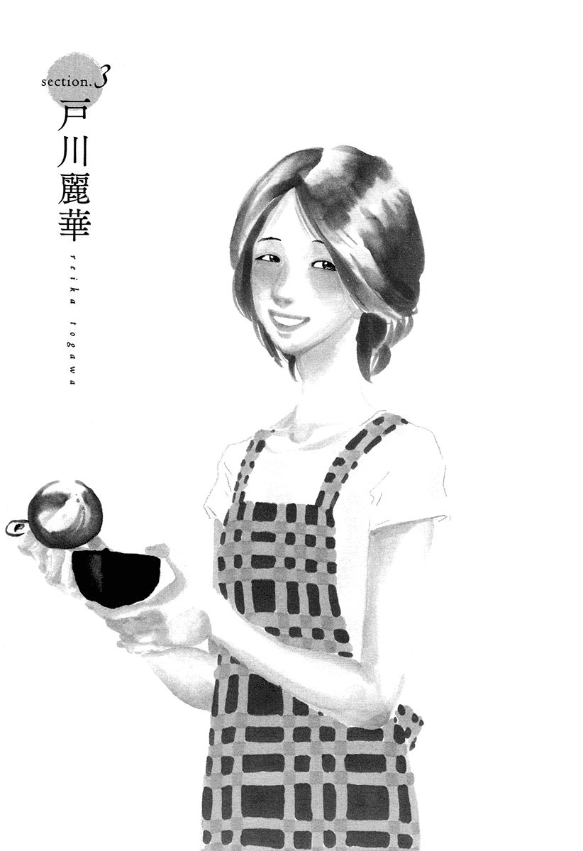 Anata no Koto wa Sorehodo Chapter 3 page 3 - Chapter 3