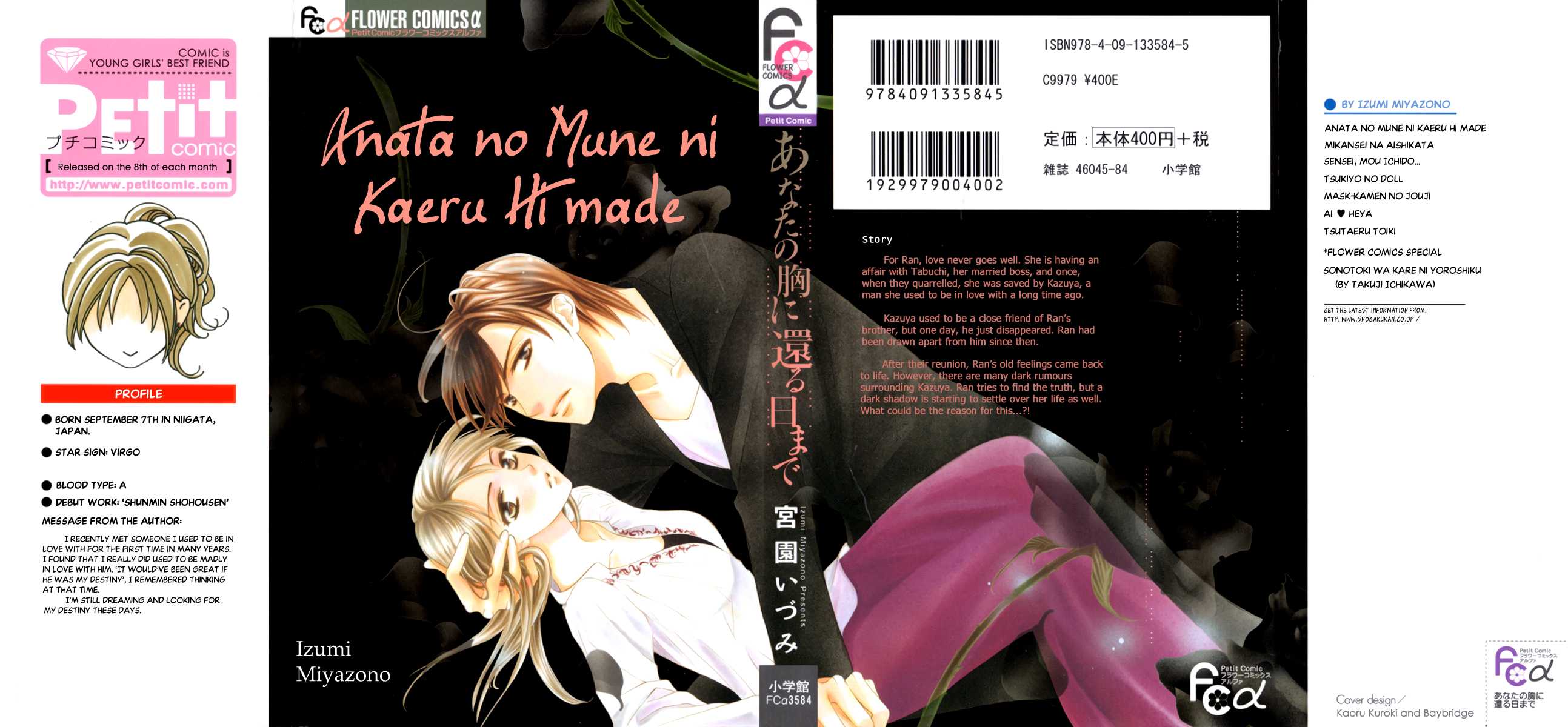Anata no Mune ni Kaeru Hi made Chapter 1.2 page 47 - Chapter 1 v2 : You Were The One I Loved