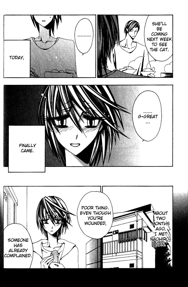 Anata no Shimobe Chapter 1 page 11 - Chapter 1