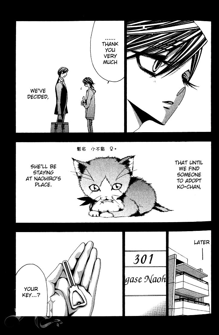Anata no Shimobe Chapter 1 page 14 - Chapter 1