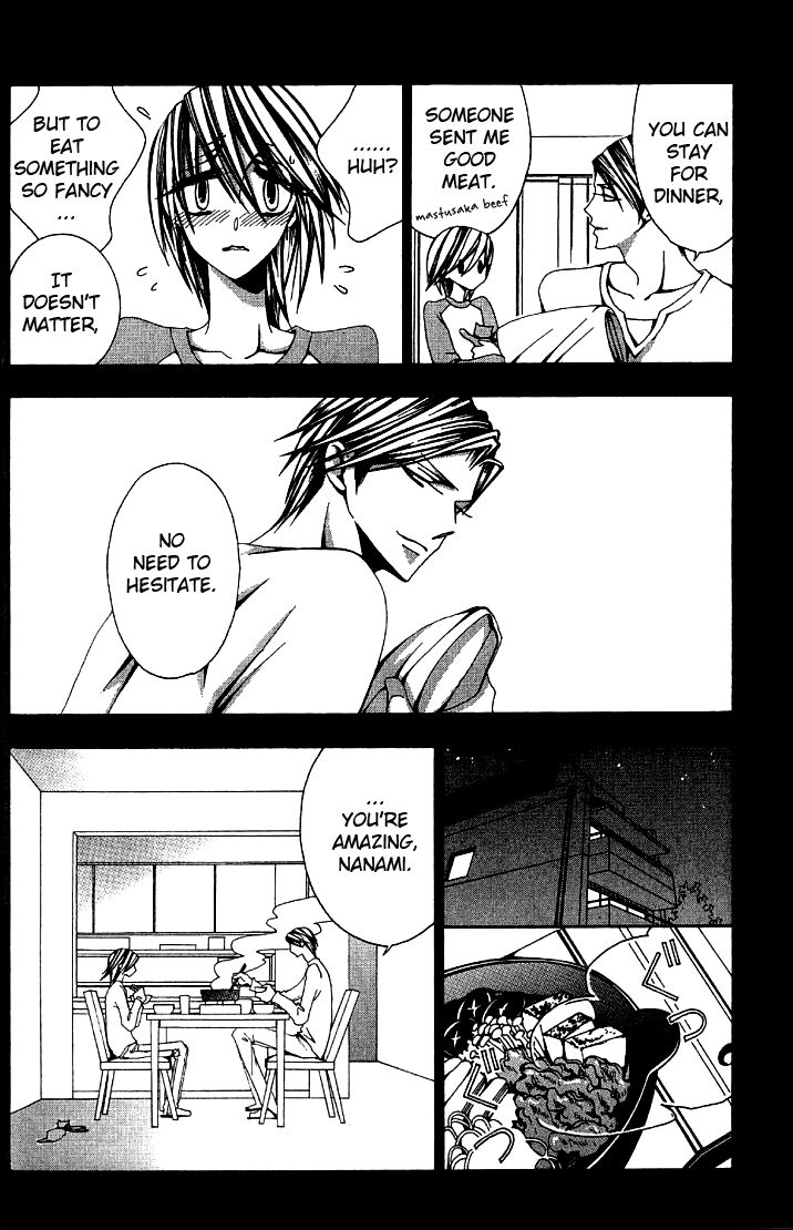 Anata no Shimobe Chapter 1 page 17 - Chapter 1