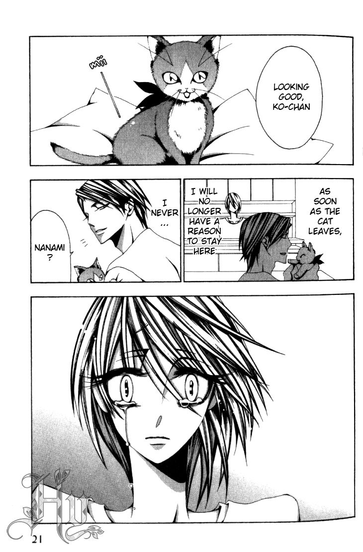Anata no Shimobe Chapter 1 page 24 - Chapter 1