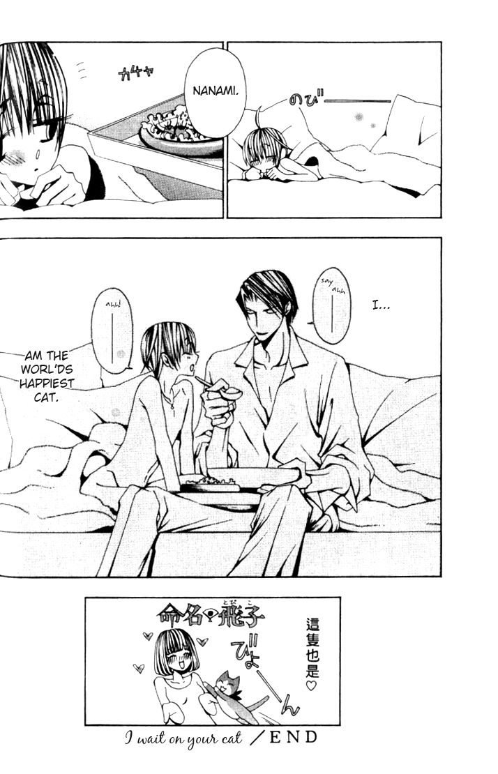Anata no Shimobe Chapter 1 page 37 - Chapter 1