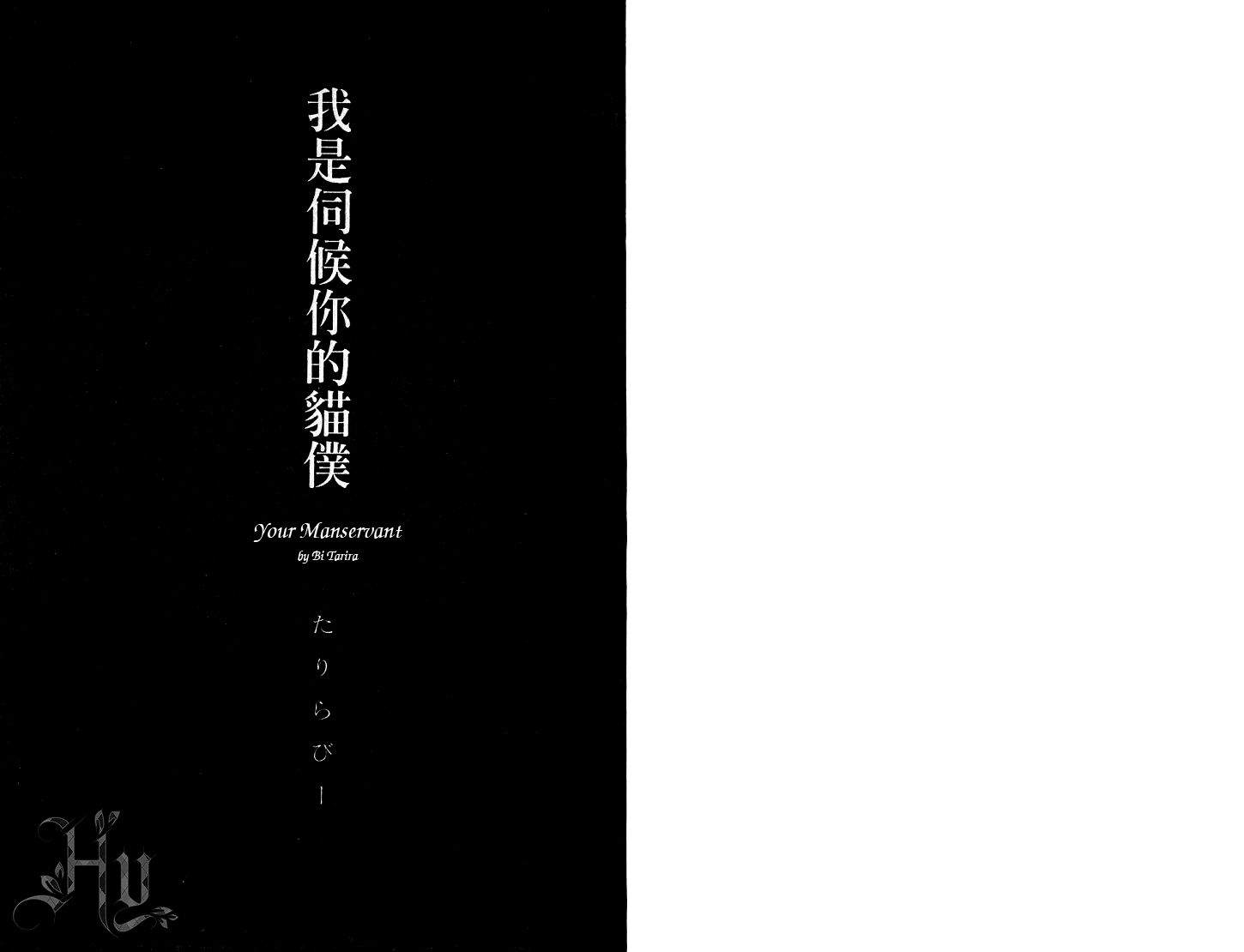 Anata no Shimobe Chapter 1 page 4 - Chapter 1