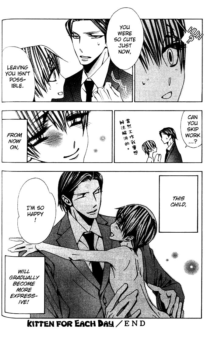 Anata no Shimobe Chapter 2 page 23 - Chapter 2