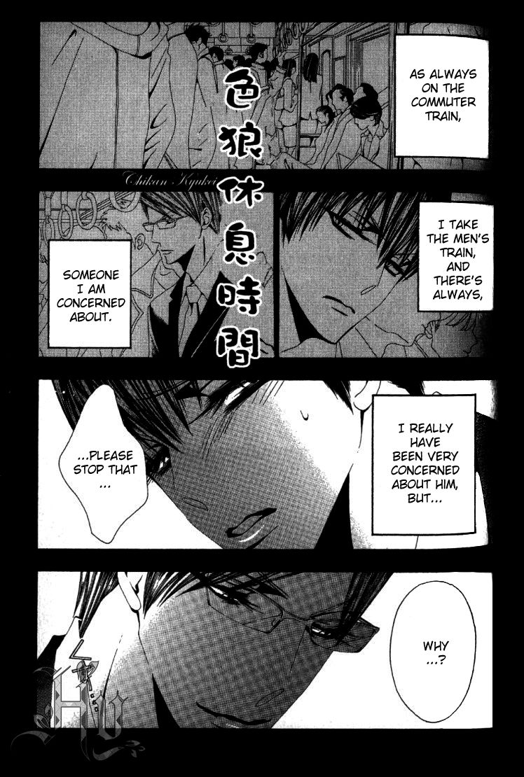 Anata no Shimobe Chapter 4 page 2 - Chapter 4