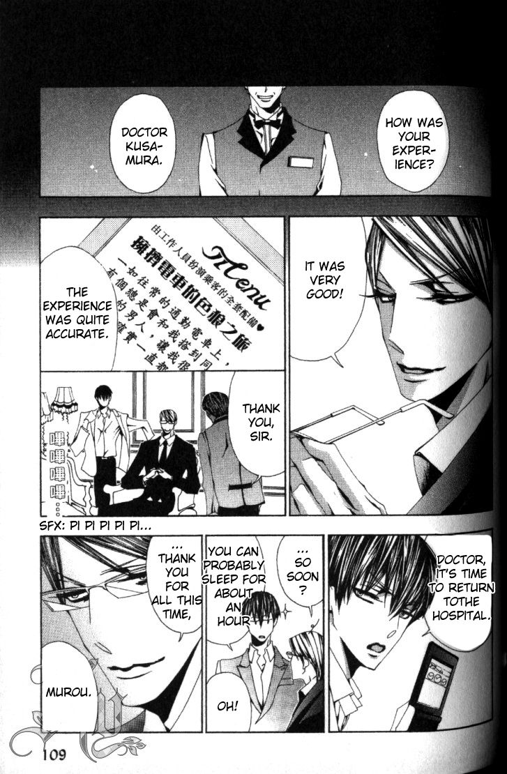 Anata no Shimobe Chapter 4 page 8 - Chapter 4