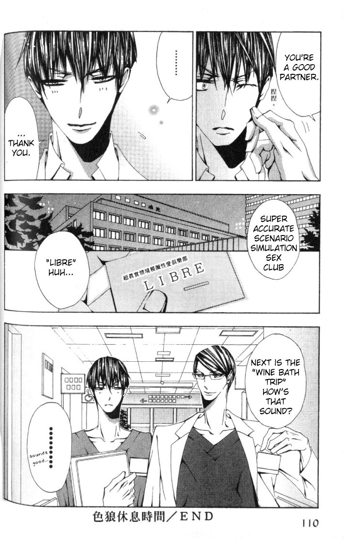 Anata no Shimobe Chapter 4 page 9 - Chapter 4