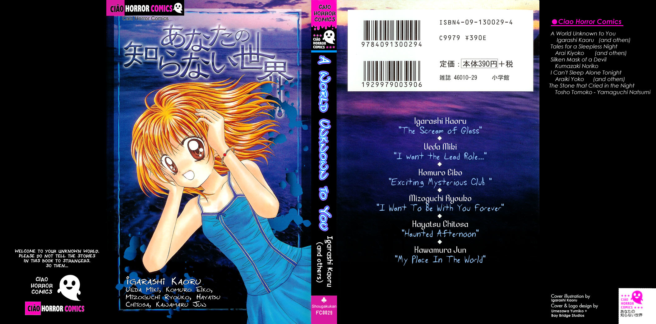 Anata no Shiranai Sekai Chapter 1 page 1 - Chapter 1: The Scream of Glass