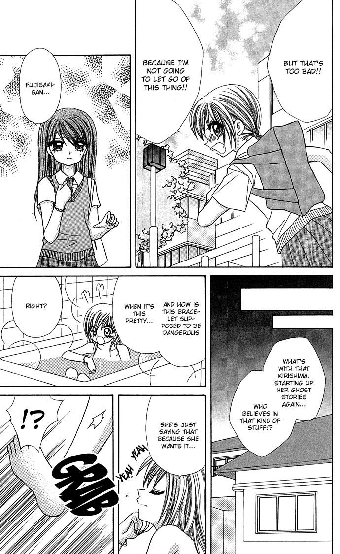 Anata no Shiranai Sekai Chapter 1 page 17 - Chapter 1: The Scream of Glass
