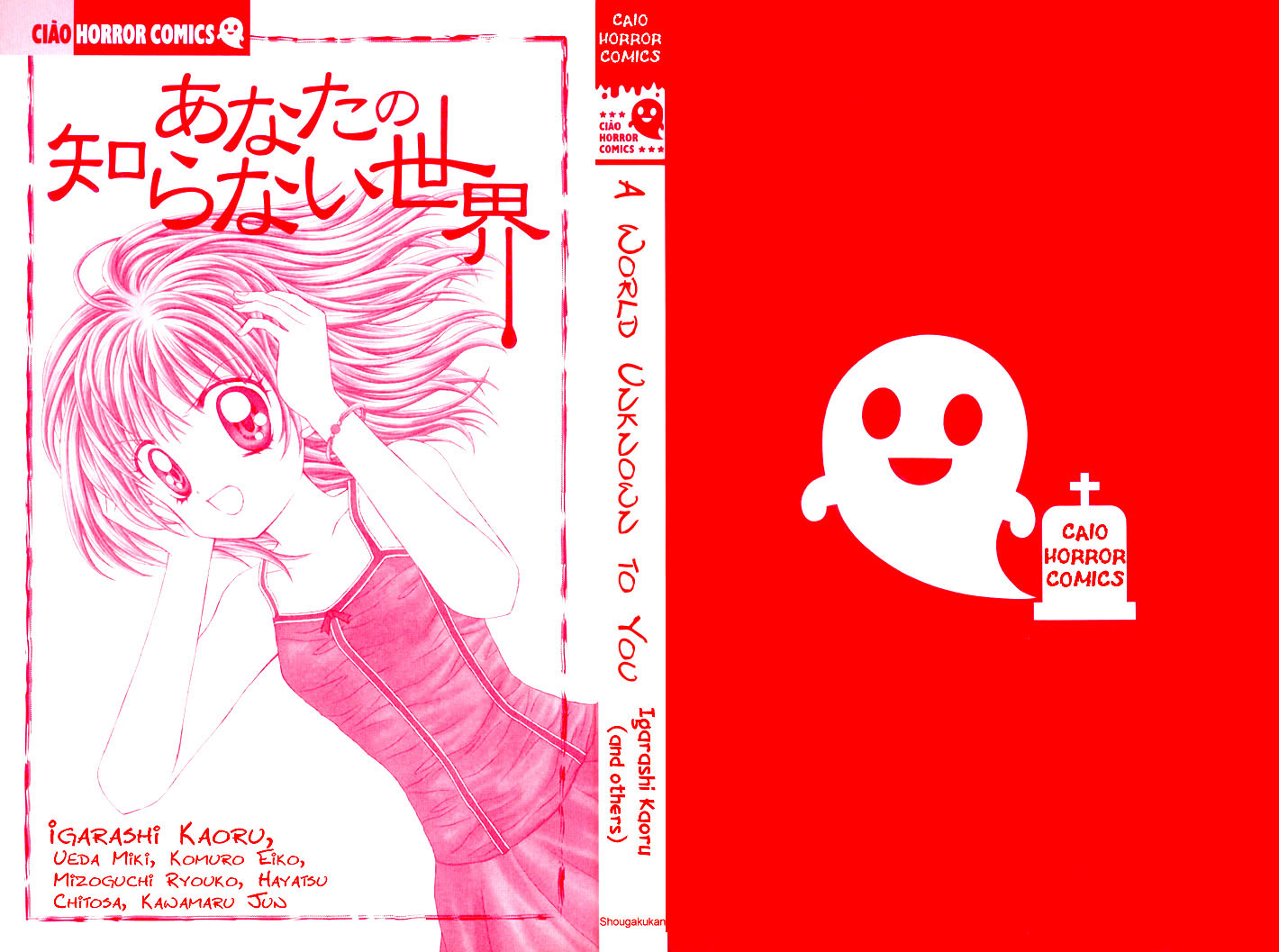 Anata no Shiranai Sekai Chapter 1 page 2 - Chapter 1: The Scream of Glass