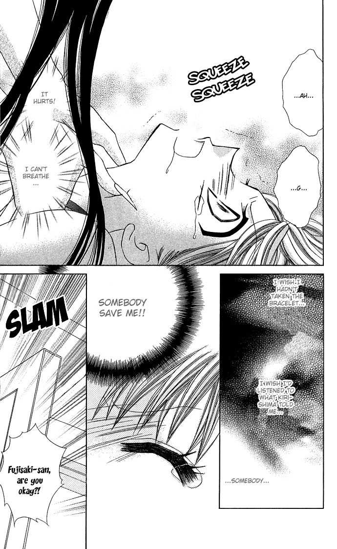 Anata no Shiranai Sekai Chapter 1 page 25 - Chapter 1: The Scream of Glass