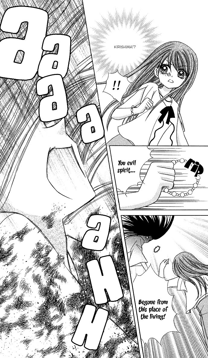 Anata no Shiranai Sekai Chapter 1 page 26 - Chapter 1: The Scream of Glass