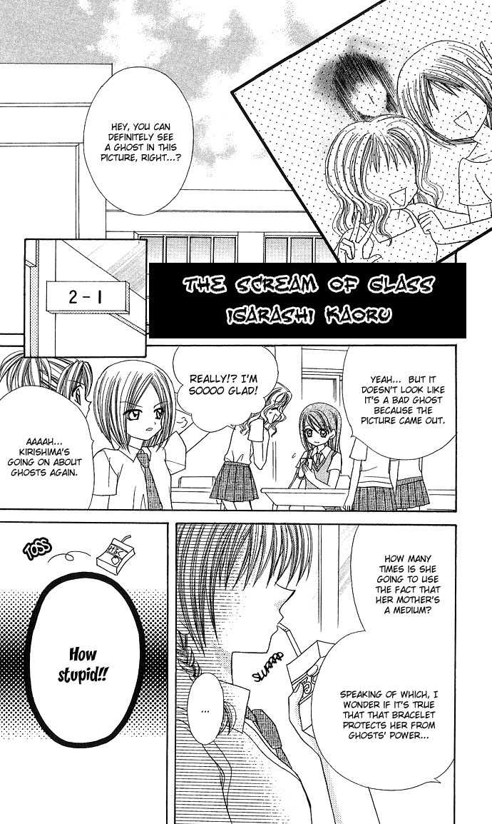 Anata no Shiranai Sekai Chapter 1 page 4 - Chapter 1: The Scream of Glass