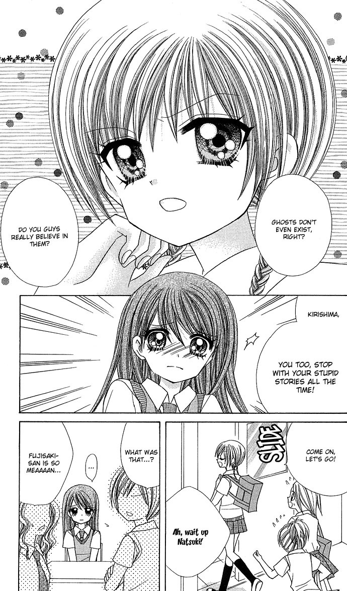 Anata no Shiranai Sekai Chapter 1 page 5 - Chapter 1: The Scream of Glass