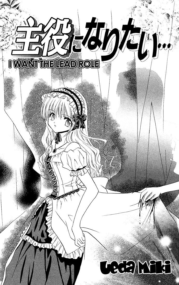 Anata no Shiranai Sekai Chapter 2 page 1 - Chapter 2: I Want The Lead Role