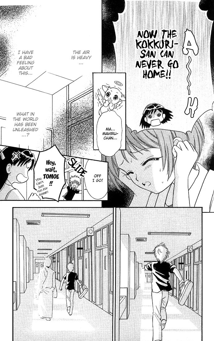 Anata no Shiranai Sekai Chapter 3 page 11 - Chapter 3: Exciting Mysterious Club