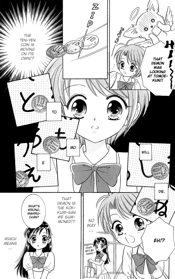 Anata no Shiranai Sekai Chapter 3 page 13 - Chapter 3: Exciting Mysterious Club
