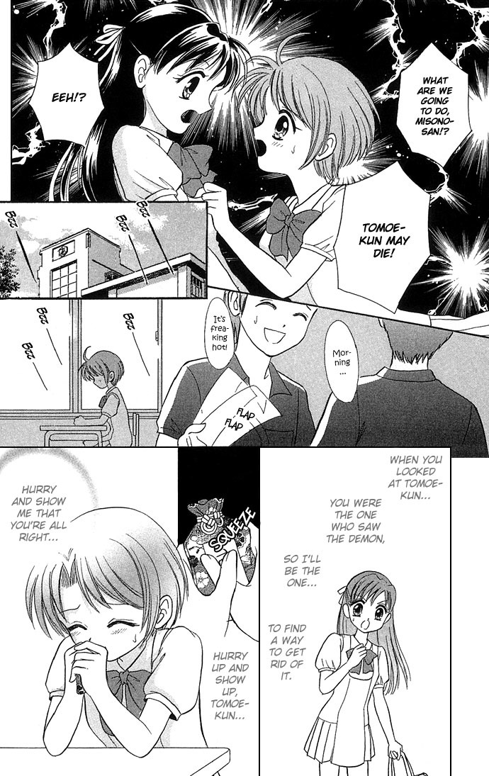 Anata no Shiranai Sekai Chapter 3 page 14 - Chapter 3: Exciting Mysterious Club