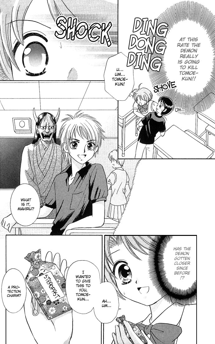 Anata no Shiranai Sekai Chapter 3 page 16 - Chapter 3: Exciting Mysterious Club