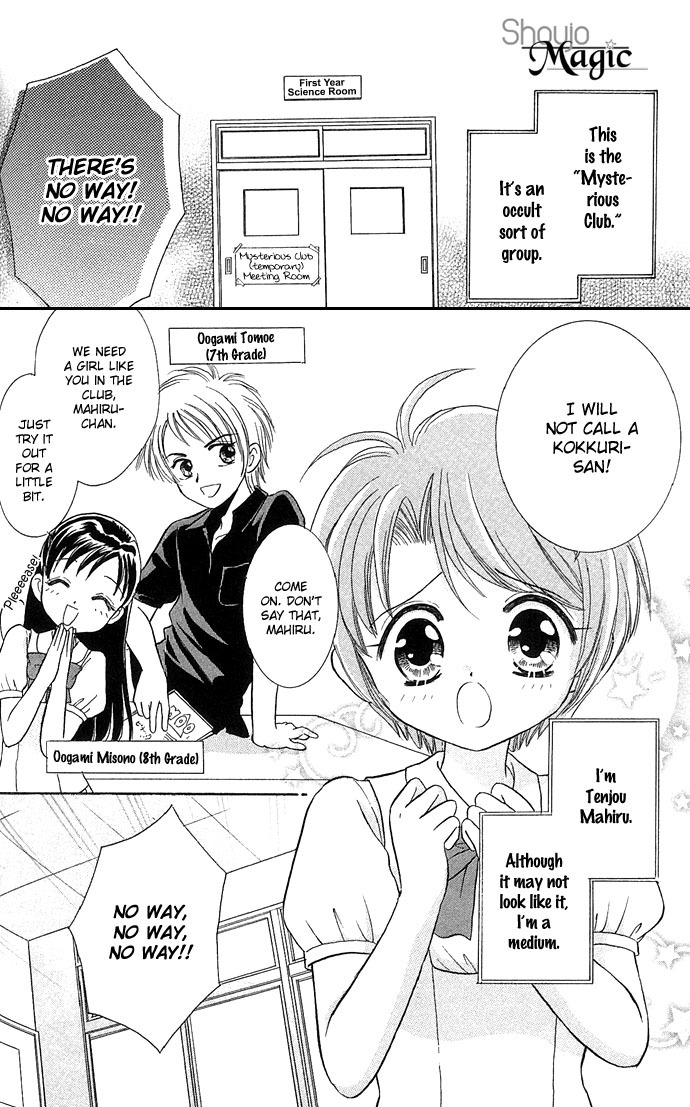 Anata no Shiranai Sekai Chapter 3 page 2 - Chapter 3: Exciting Mysterious Club