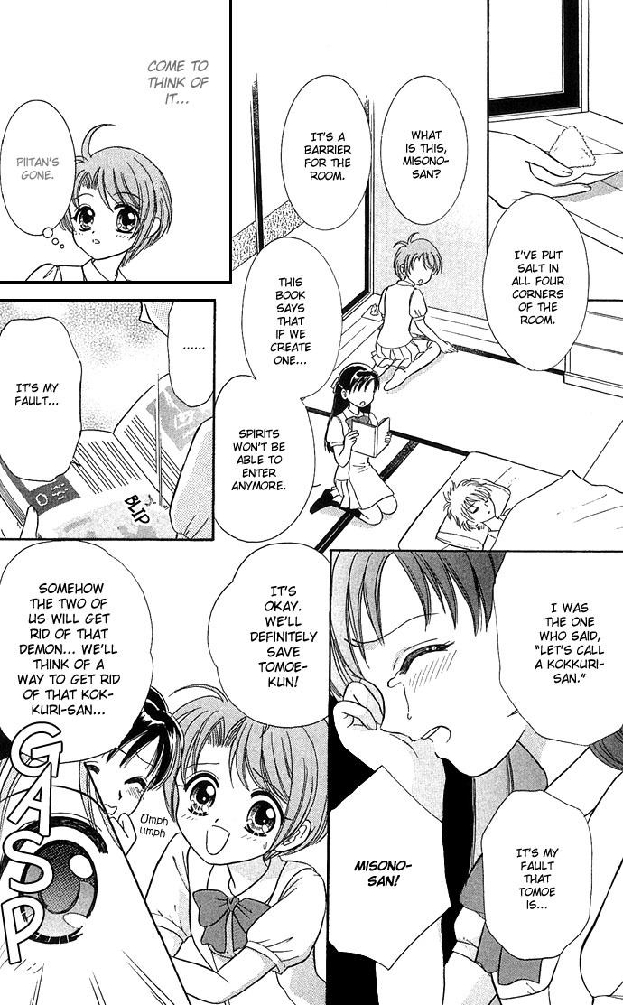 Anata no Shiranai Sekai Chapter 3 page 22 - Chapter 3: Exciting Mysterious Club