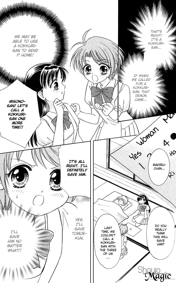 Anata no Shiranai Sekai Chapter 3 page 23 - Chapter 3: Exciting Mysterious Club