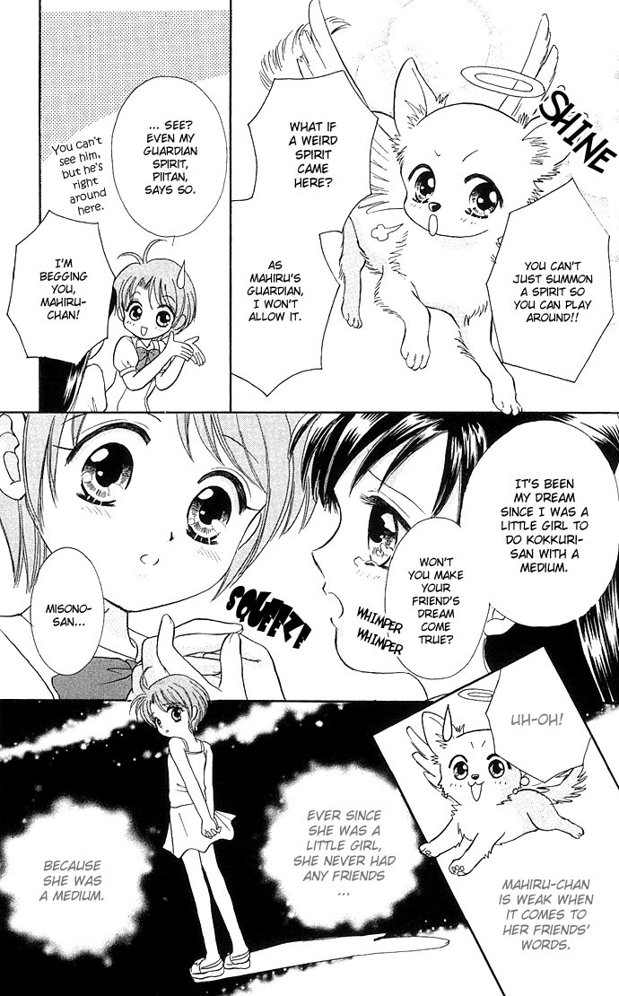 Anata no Shiranai Sekai Chapter 3 page 3 - Chapter 3: Exciting Mysterious Club