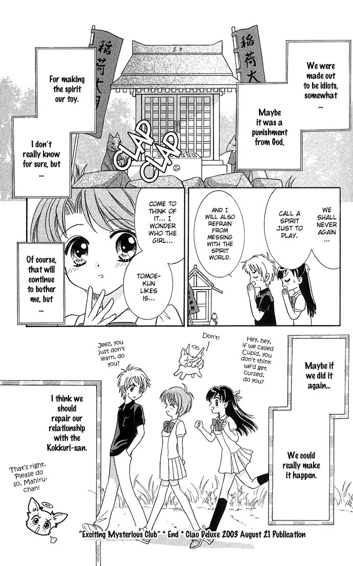 Anata no Shiranai Sekai Chapter 3 page 31 - Chapter 3: Exciting Mysterious Club