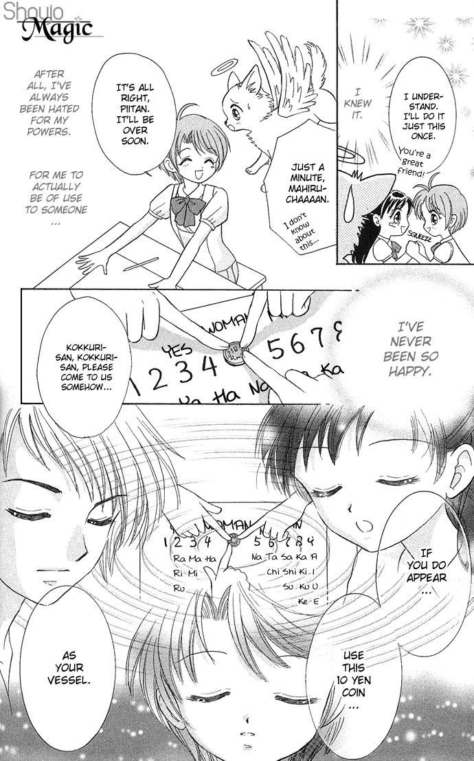Anata no Shiranai Sekai Chapter 3 page 4 - Chapter 3: Exciting Mysterious Club