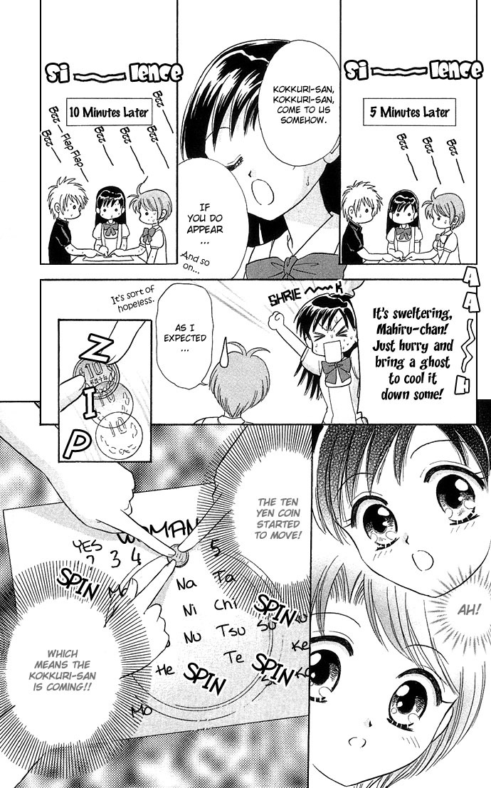 Anata no Shiranai Sekai Chapter 3 page 5 - Chapter 3: Exciting Mysterious Club