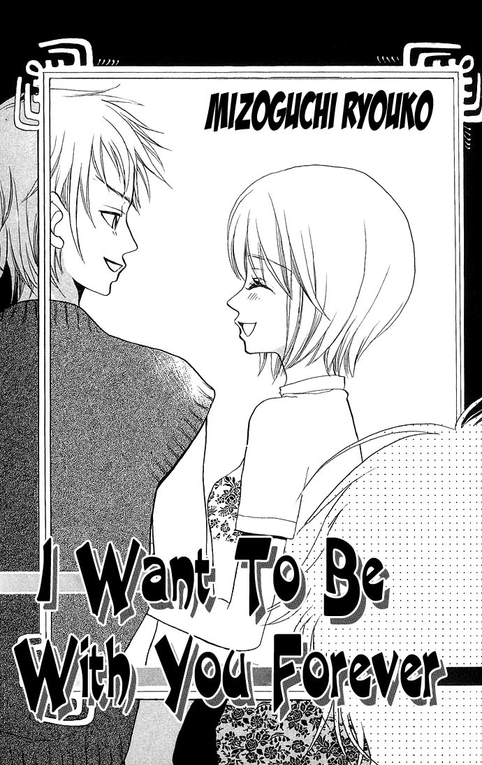 Anata no Shiranai Sekai Chapter 4 page 1 - Chapter 4: I Want To Be With You Forever