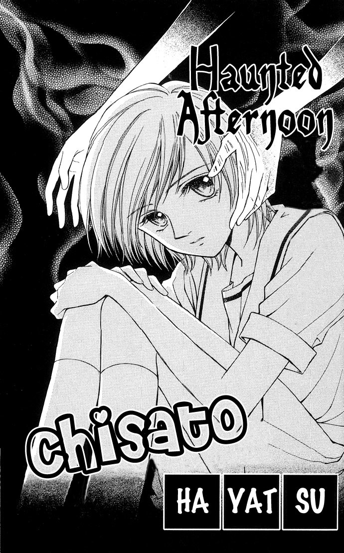 Anata no Shiranai Sekai Chapter 5 page 1 - Chapter 5: Haunted Afternoon