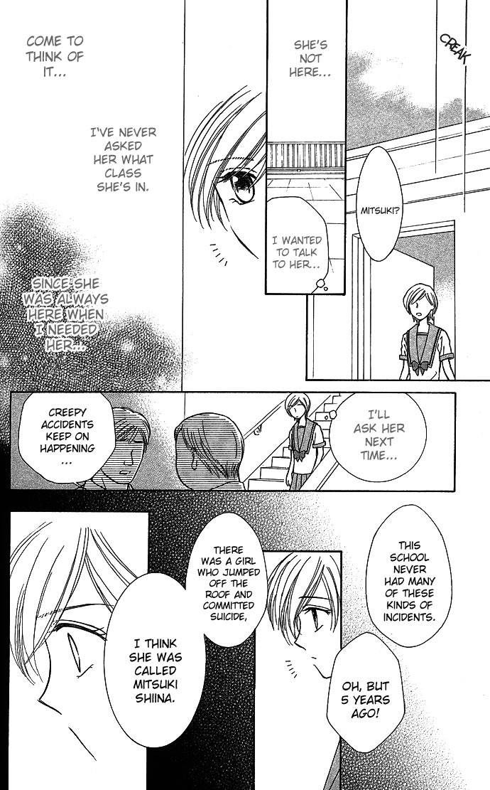 Anata no Shiranai Sekai Chapter 5 page 16 - Chapter 5: Haunted Afternoon