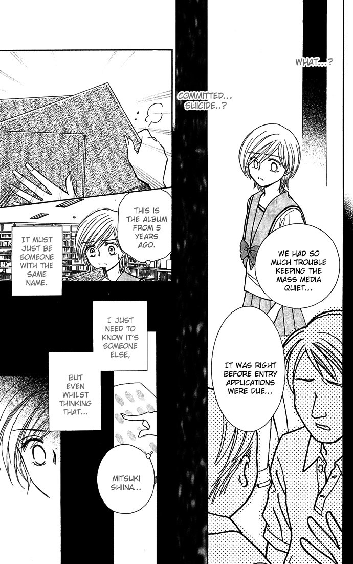 Anata no Shiranai Sekai Chapter 5 page 17 - Chapter 5: Haunted Afternoon
