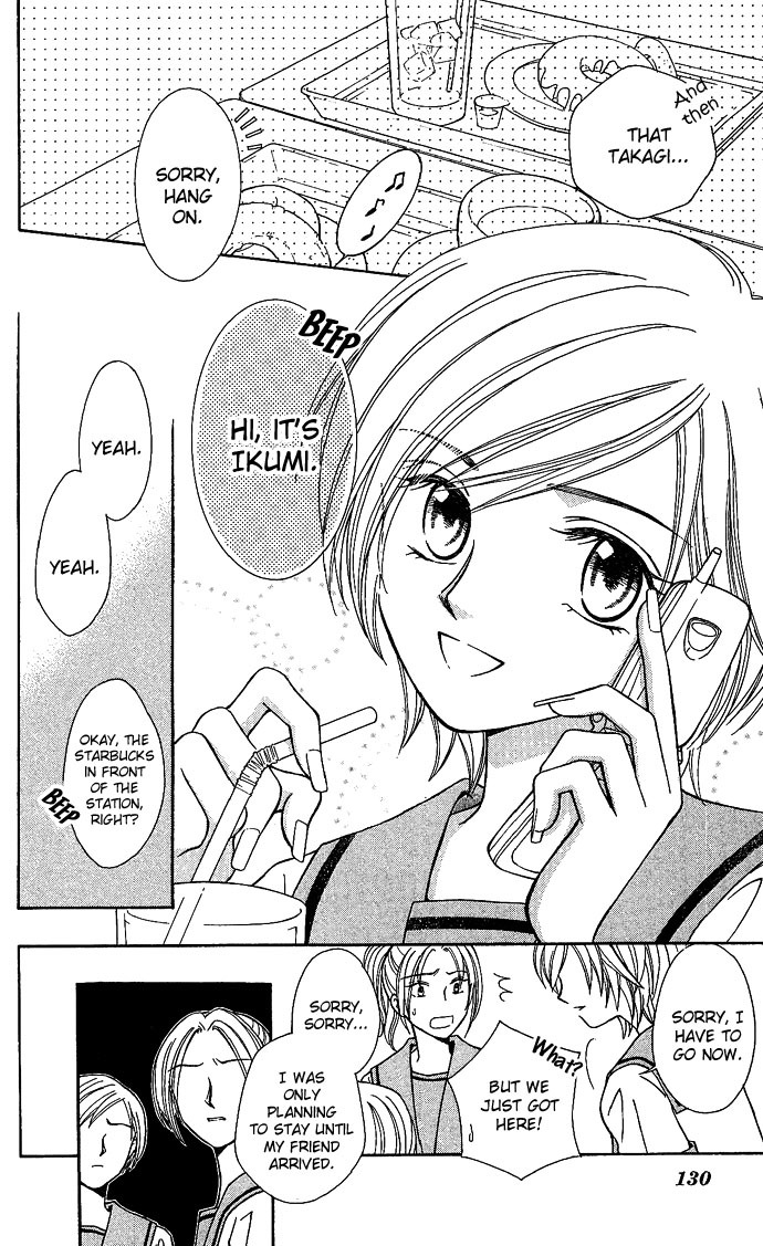 Anata no Shiranai Sekai Chapter 5 page 2 - Chapter 5: Haunted Afternoon