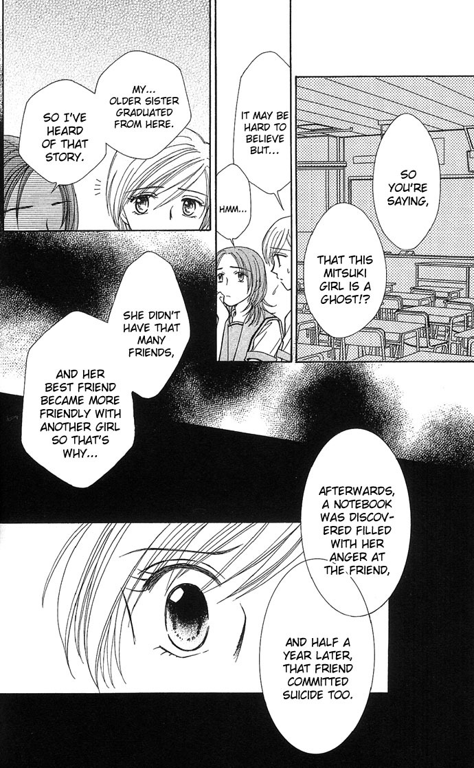Anata no Shiranai Sekai Chapter 5 page 20 - Chapter 5: Haunted Afternoon